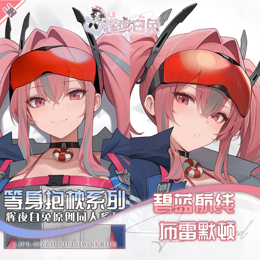 Body Pillow Cover - Game USS Bremerton Azur Lane Long
