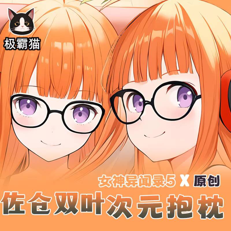 Persona  5 P5 Anime Futaba Sak - Body Pillow Cover review and price
