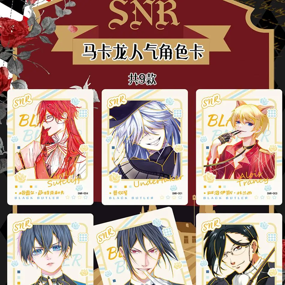 Black Butler Anime Gift Box Se - Anime Merchandise China review and price