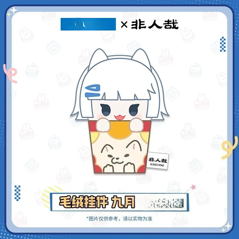 Authentic Fei Ren Zai Foodie S - Anime Merchandise China review and price
