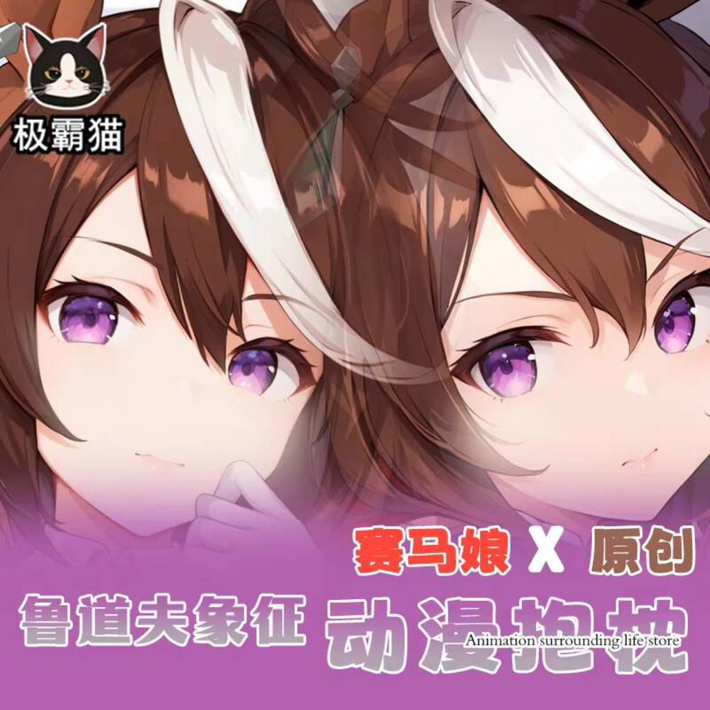 Umamusume: Pretty Derby Symbol - Body Pillow Cover review and price