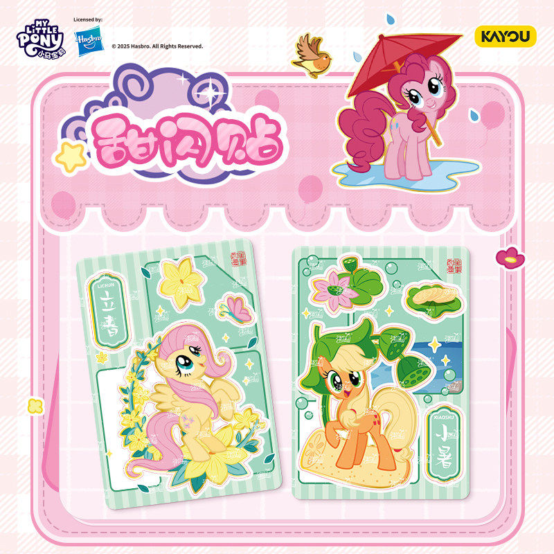 KAYOU My Little Pony Cards Swe - Premium Anime Merchandise review and price