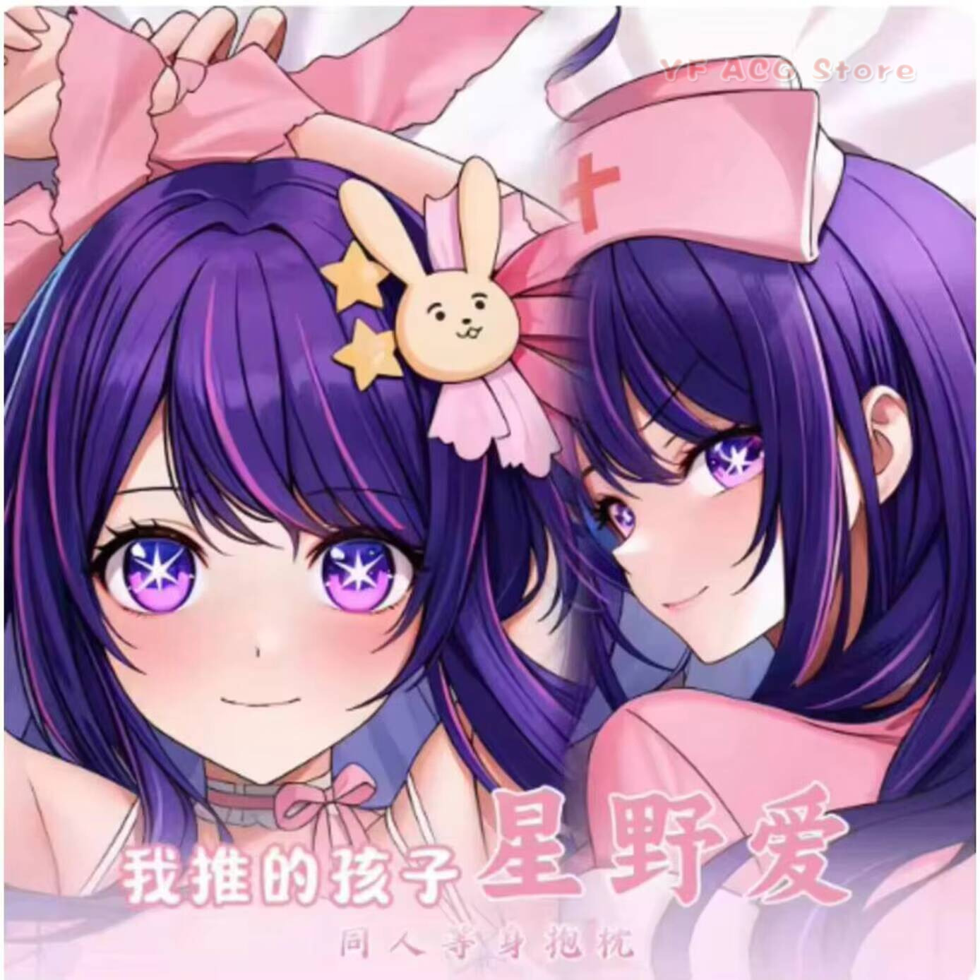 Anime Japanese OSHI NO KO Hosh - Body Pillow Cover review and price