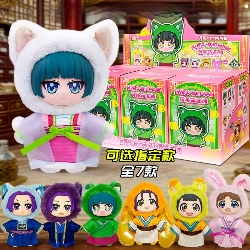 Original The Apothecary Diarie - Anime Merchandise China review and price