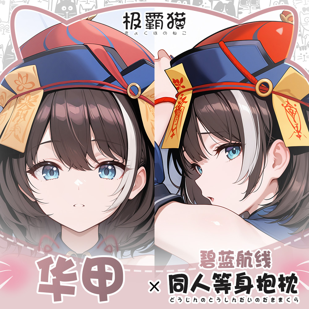 Game ROC Hwah Jah Azur Lane Hu - Body Pillow Cover review and price
