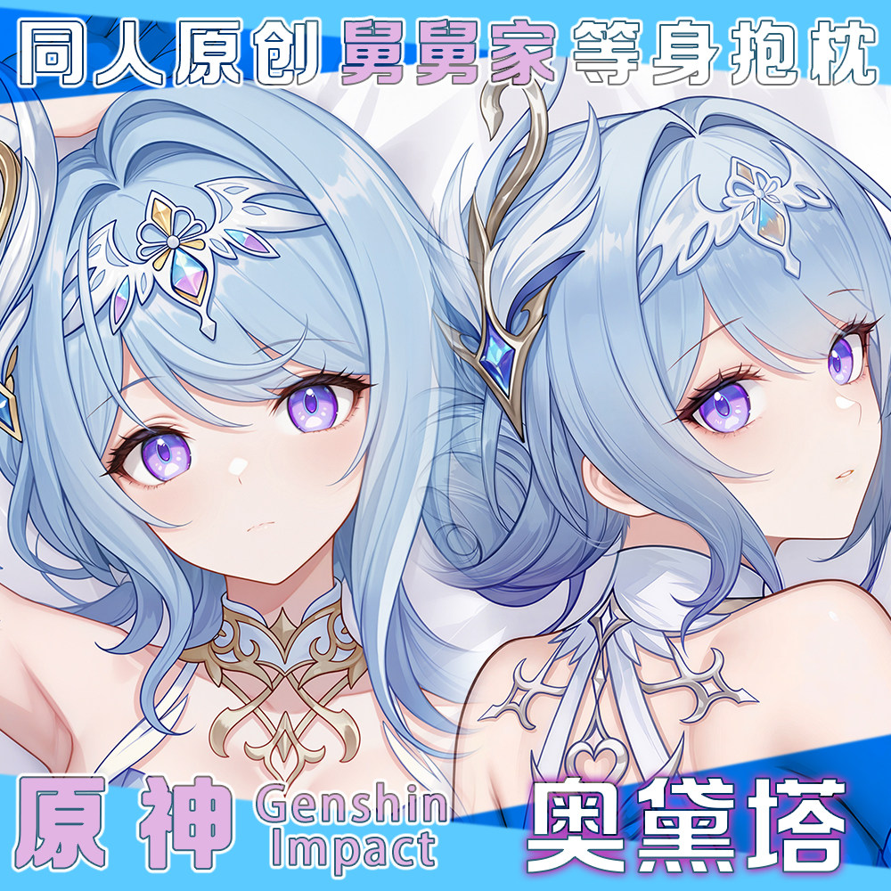 Genshin Impact Odette Sexy fig - Body Pillow Cover review and price