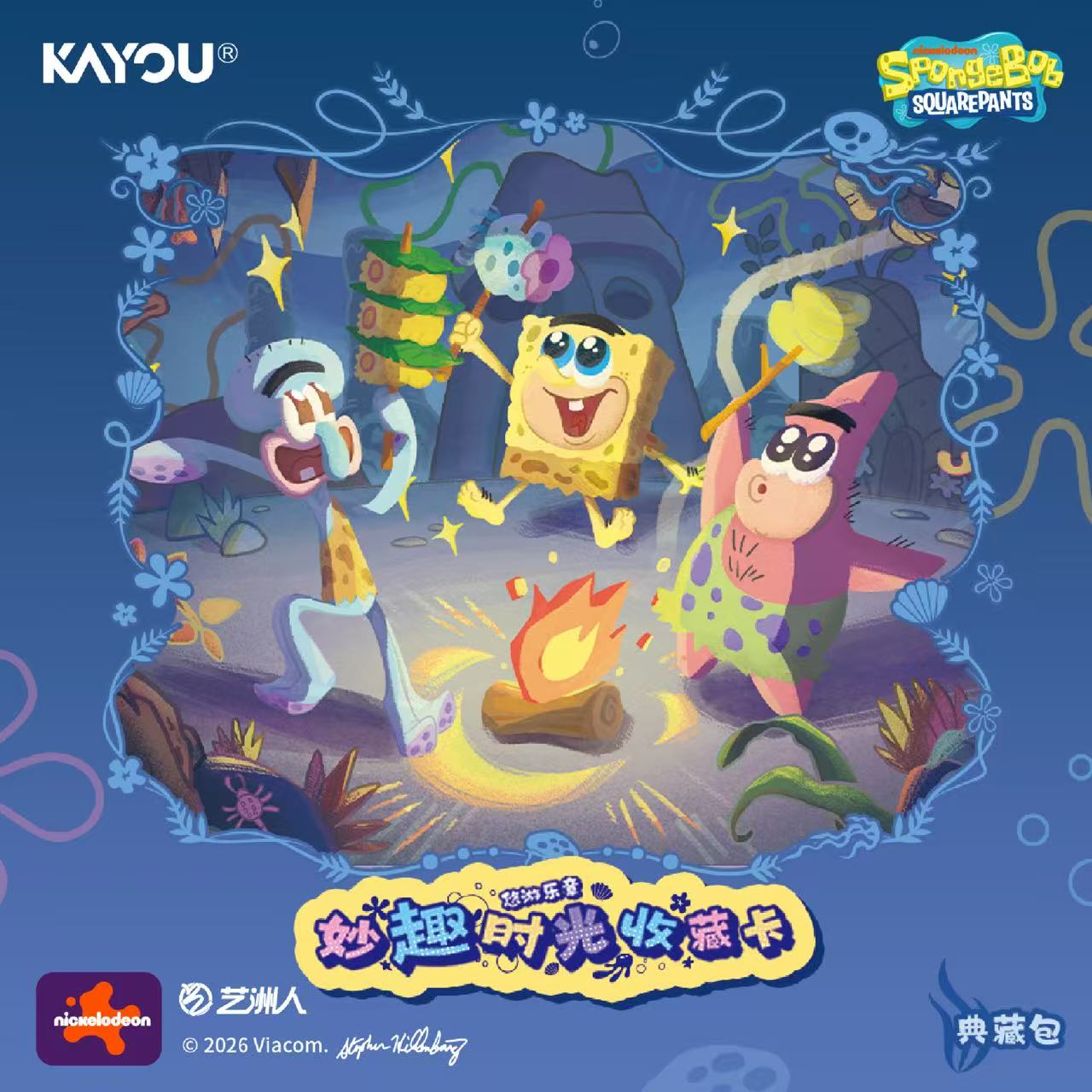 SpongeBob SquarePants Fun Time - Premium Anime Merchandise review and price
